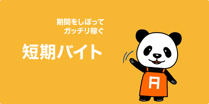 フロムエー 株式会社ポケモンセンター 採用係 東京 のアルバイト バイトやパートの仕事 求人情報 No